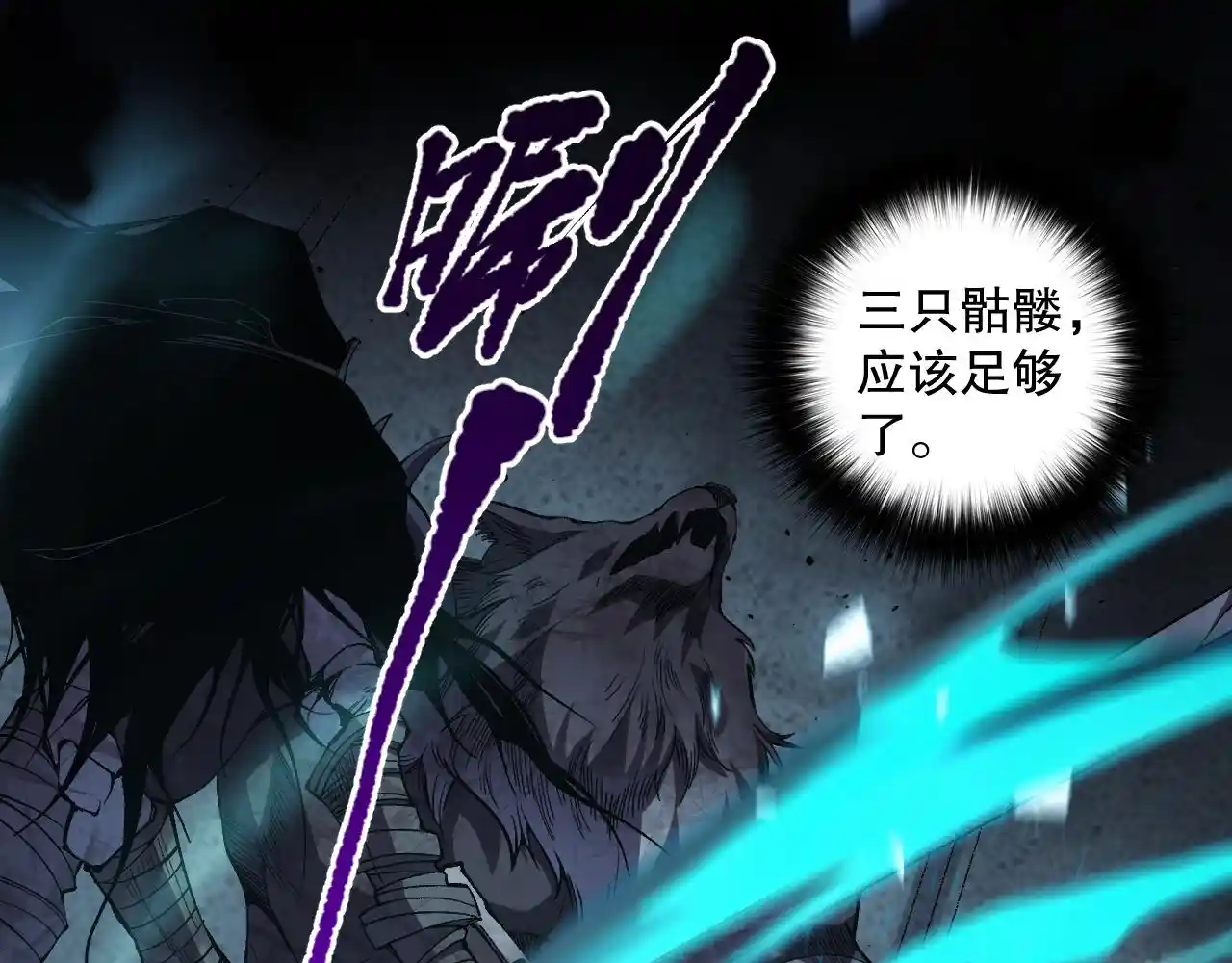 死灵法师！我即是天灾 011话 无限秒杀！！