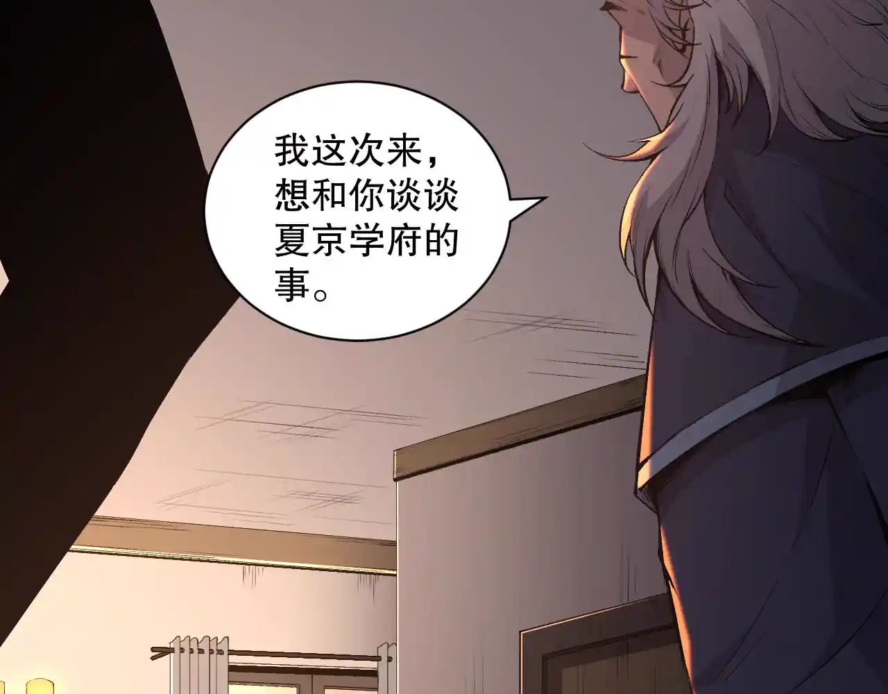 死灵法师！我即是天灾 015话 状元奖励！