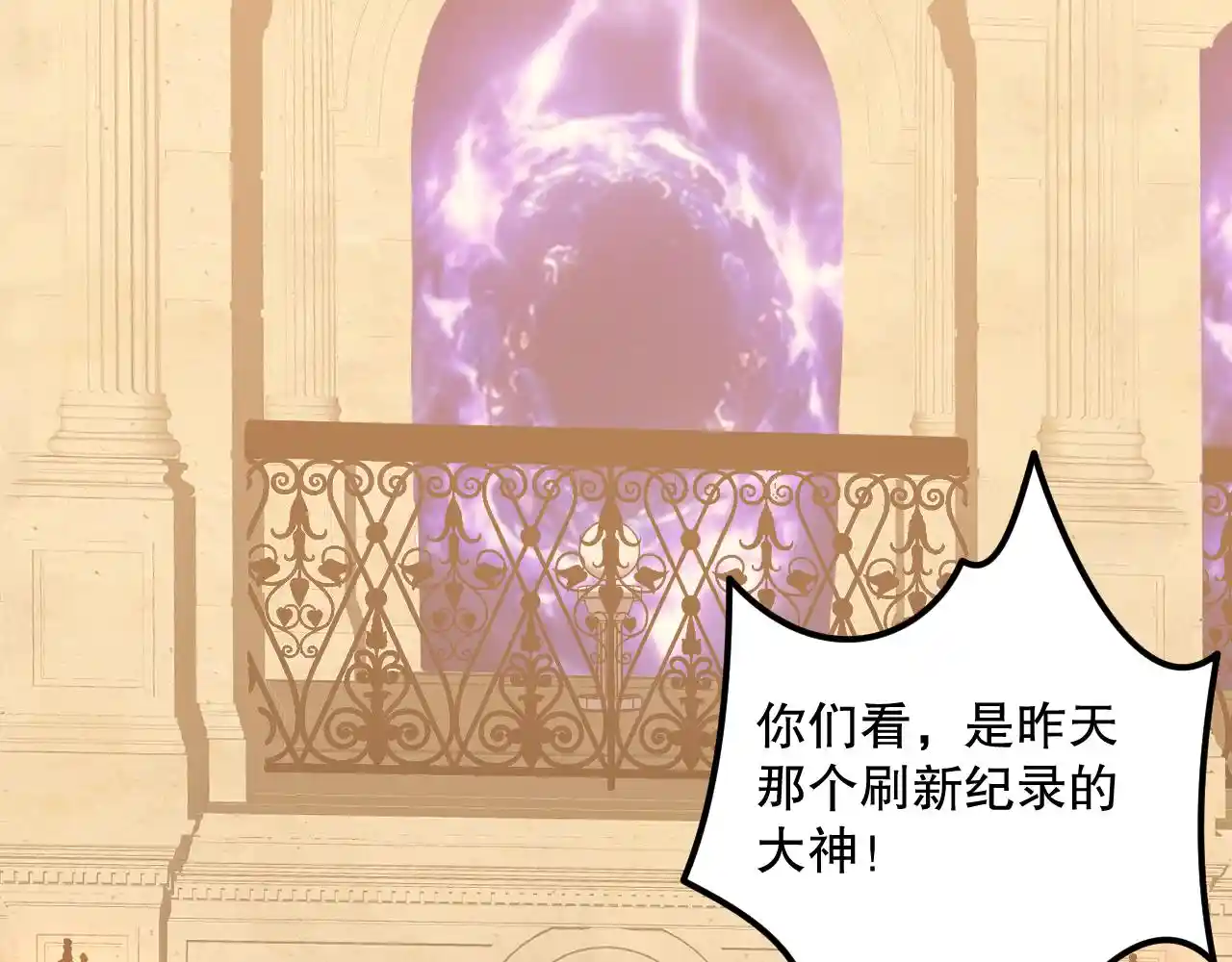 死灵法师！我即是天灾 025话 单刷大型副本