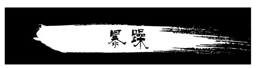 杀手古德 023 暴躁