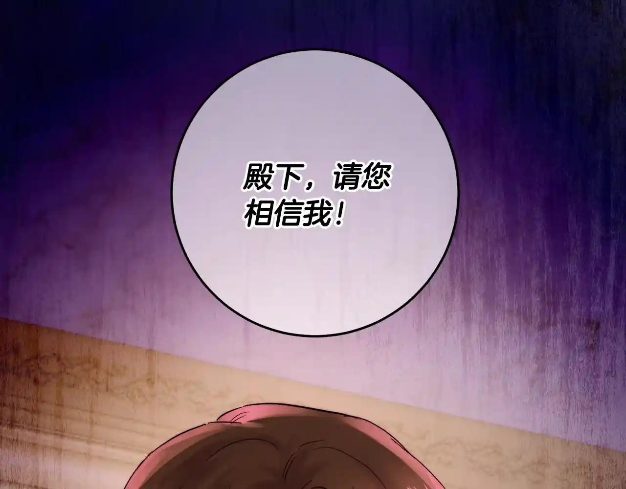 皇女，疯花绽放 第48话 有毒的凉茶