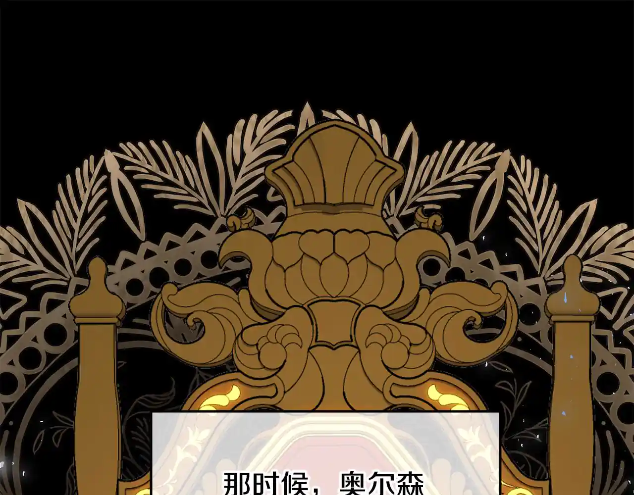 皇女，疯花绽放 第55话 临终遗言