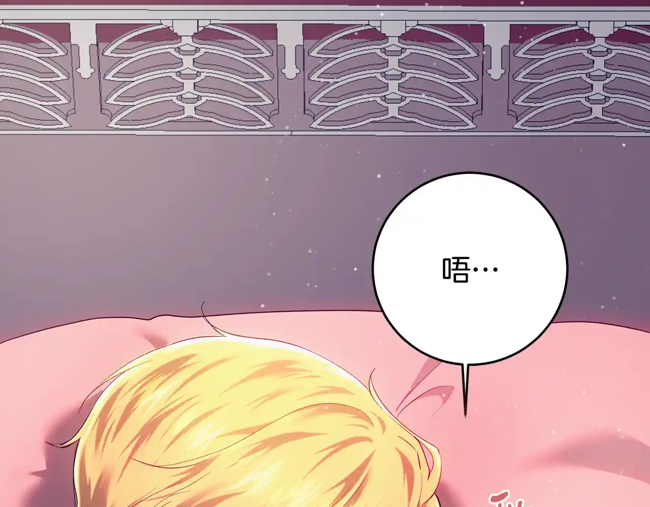 皇女，疯花绽放 第104话 敌人的敌人是朋友