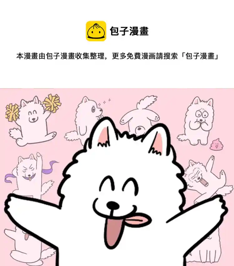 我的狗子叫棉花 第7话 拆家大魔王