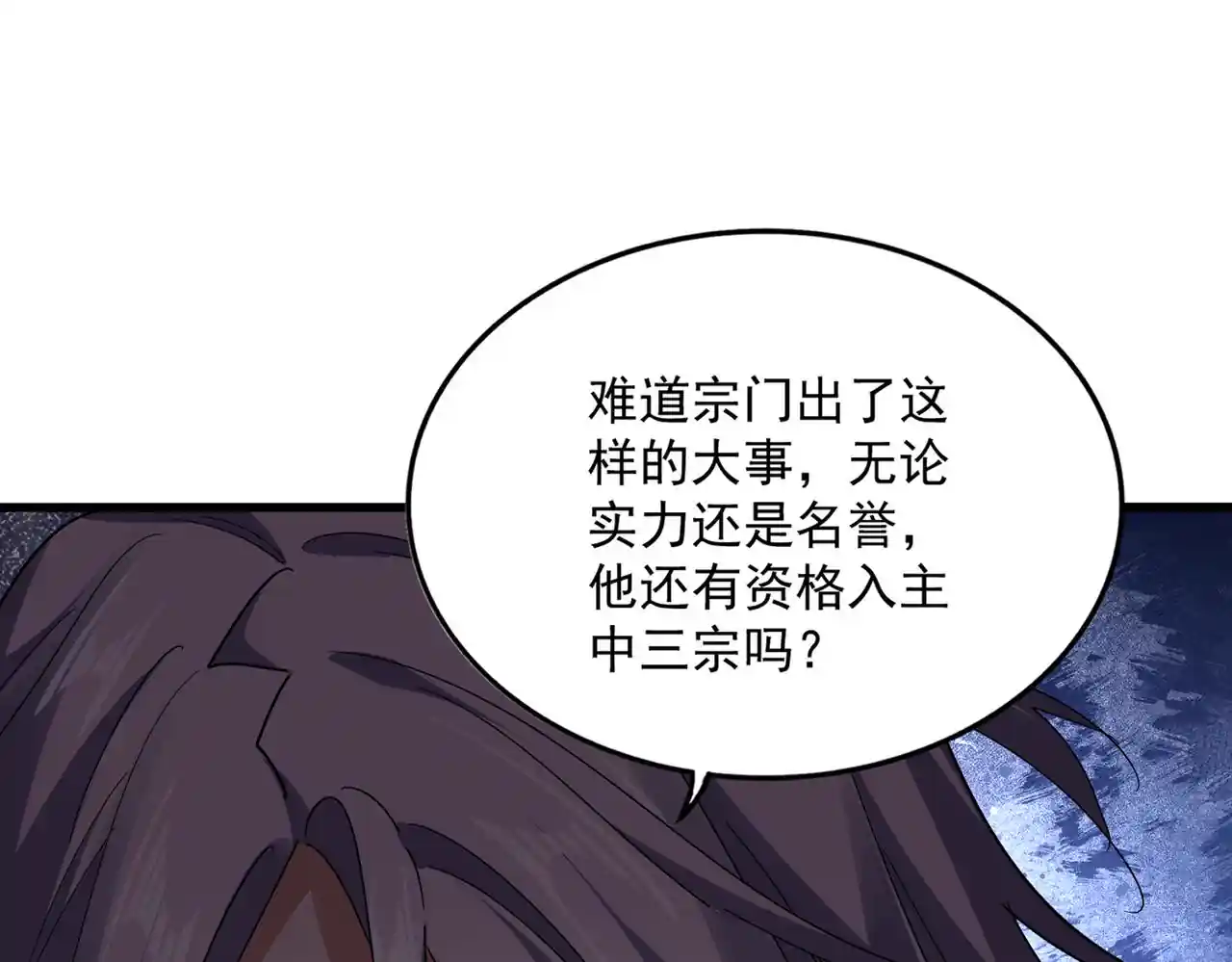 魔皇大管家 第814话 报仇决意