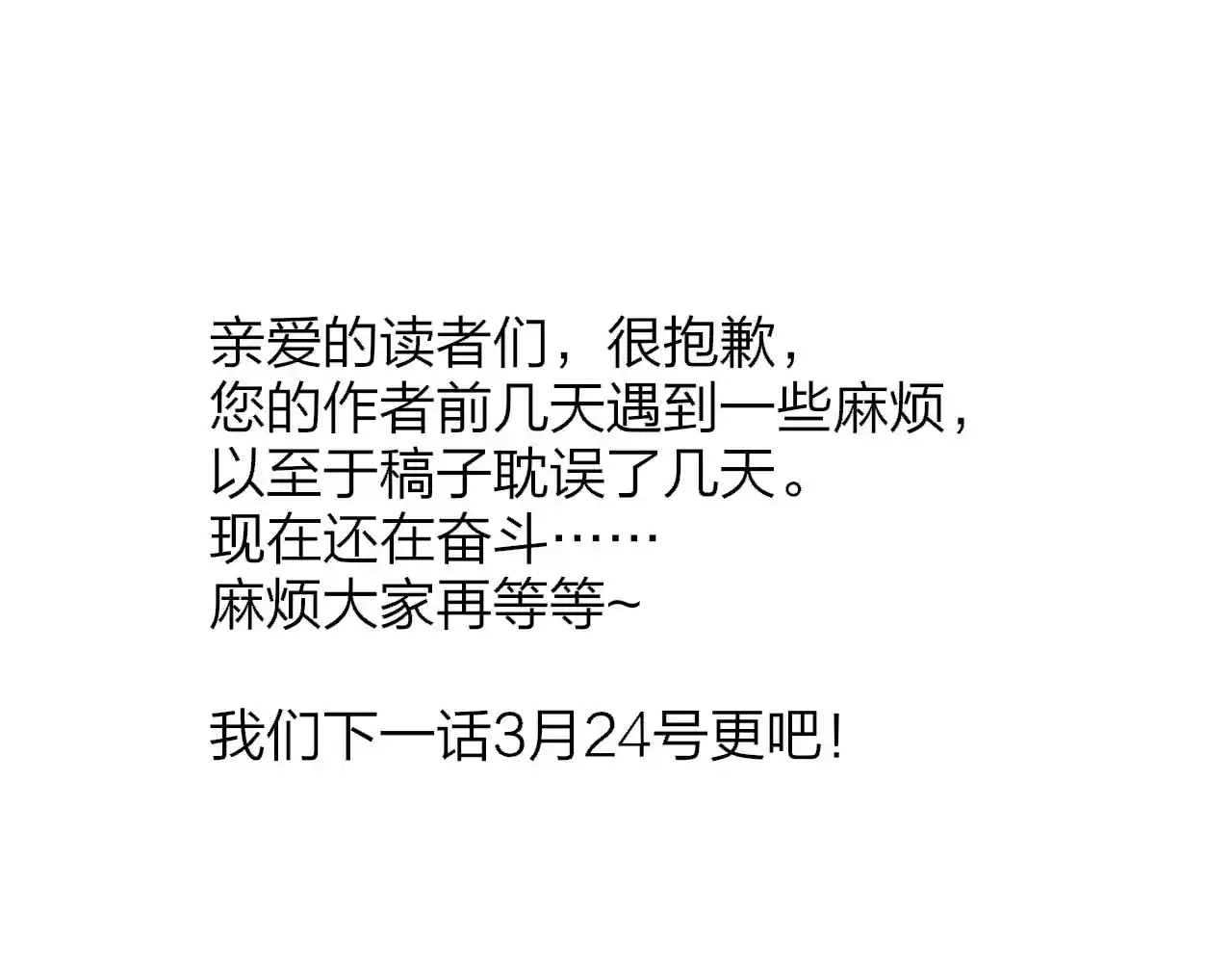 非友人关系 下一话3月24号更~