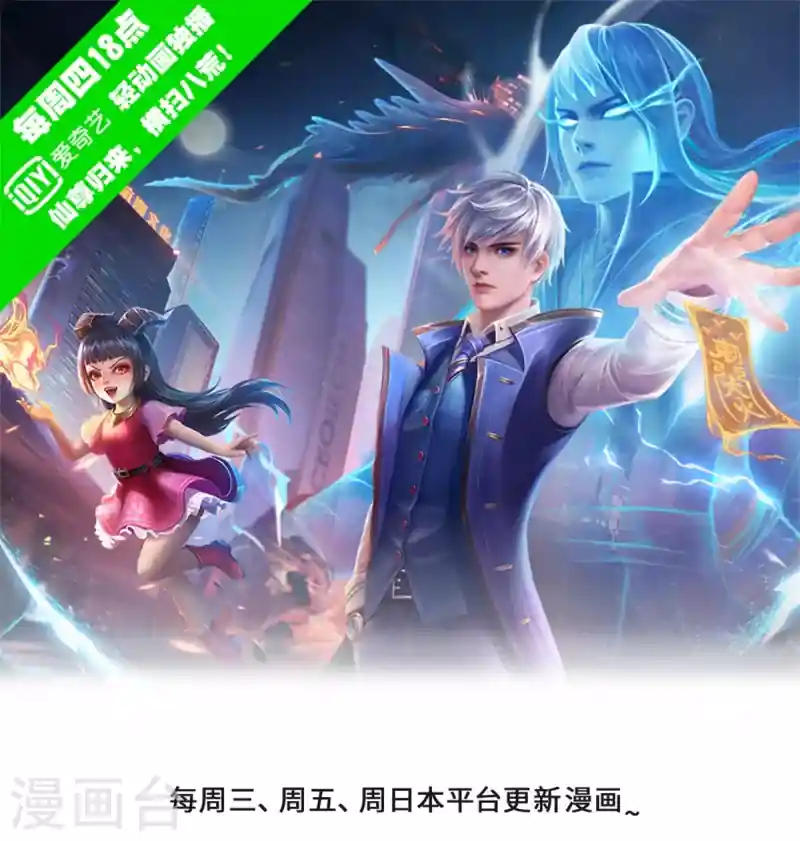 我是大仙尊 第456话 故意偶遇，猜错心思