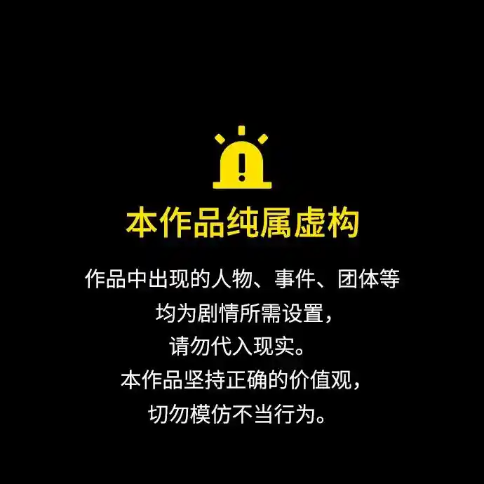 以王之力重生 第53话