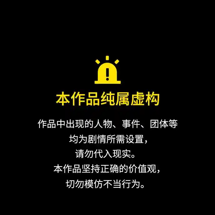 以王之力重生 第57话