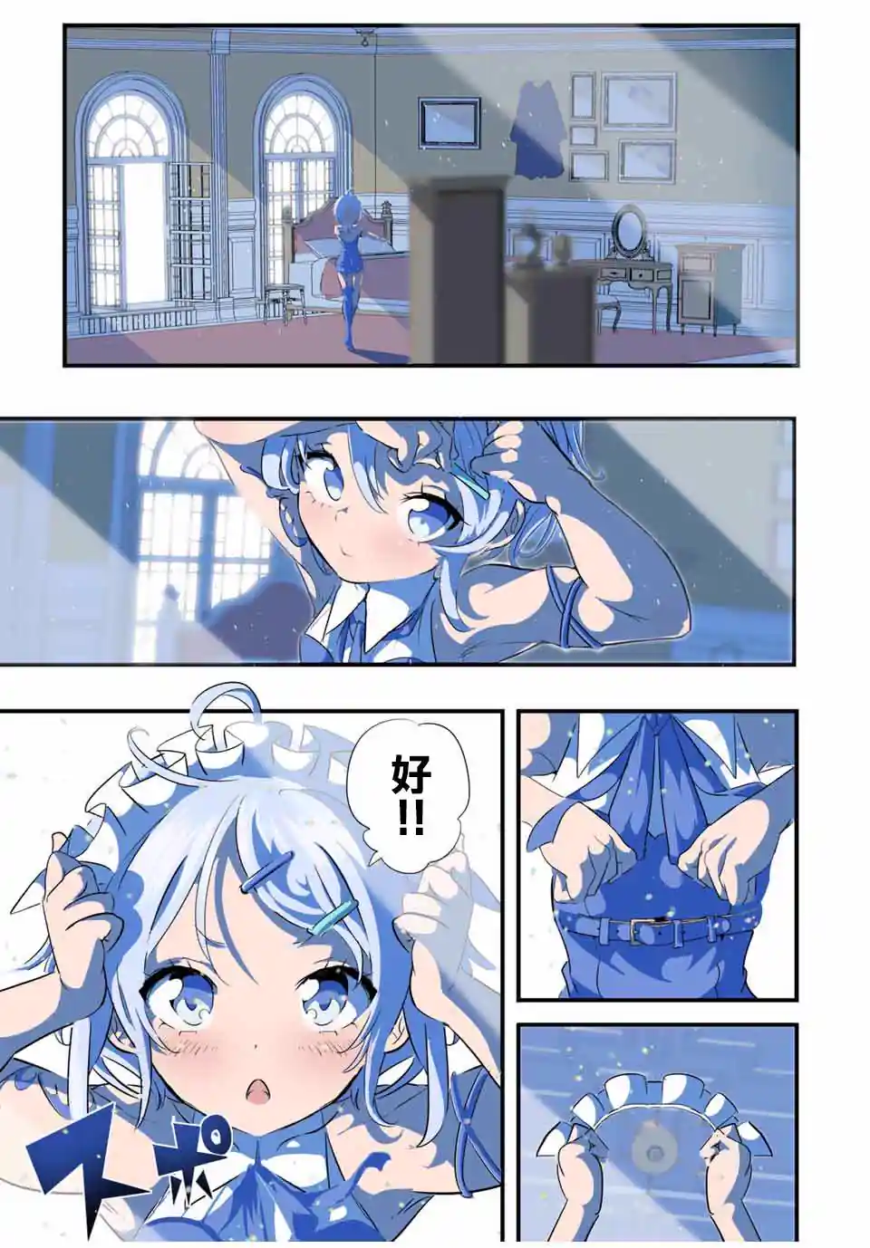 转生七王子的魔法全解 第42话