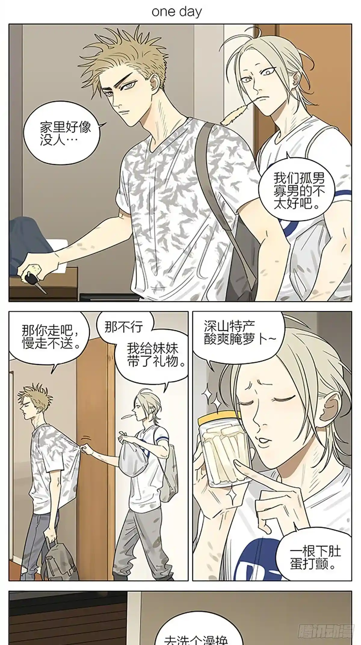 19天 家务