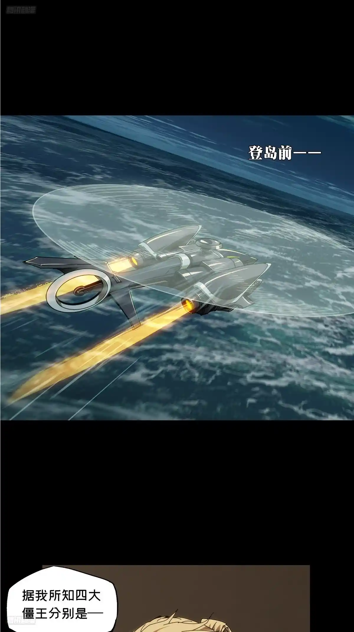 大象无形 第四百二十九章/飞鱼上