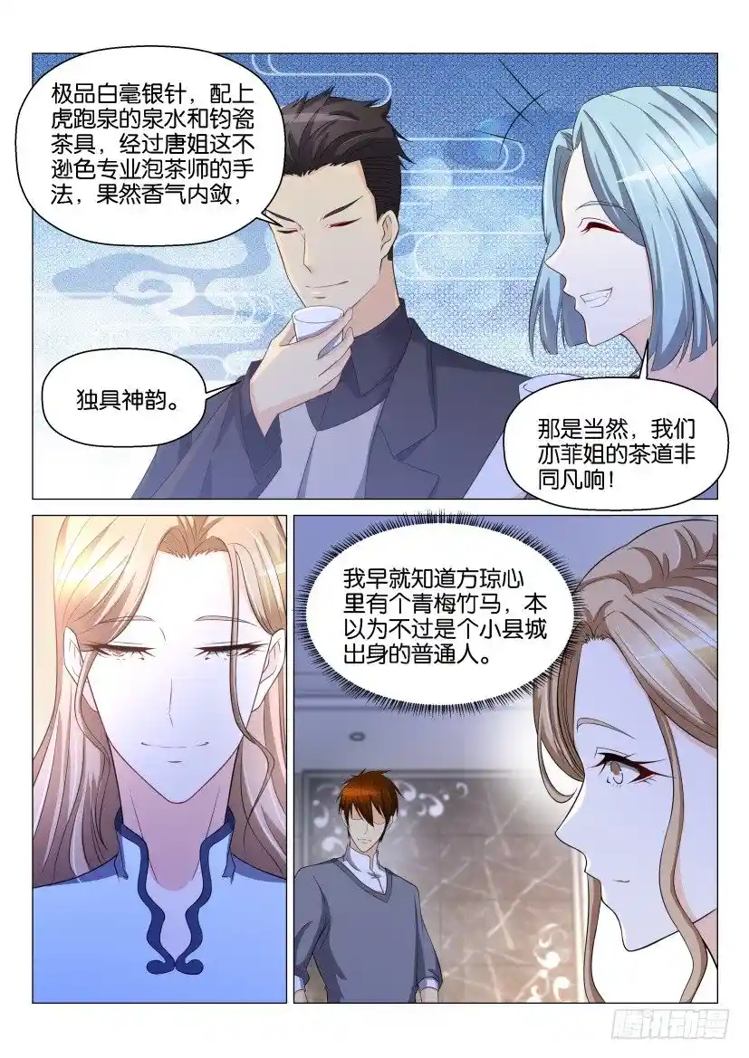 重生之都市修仙 第147回