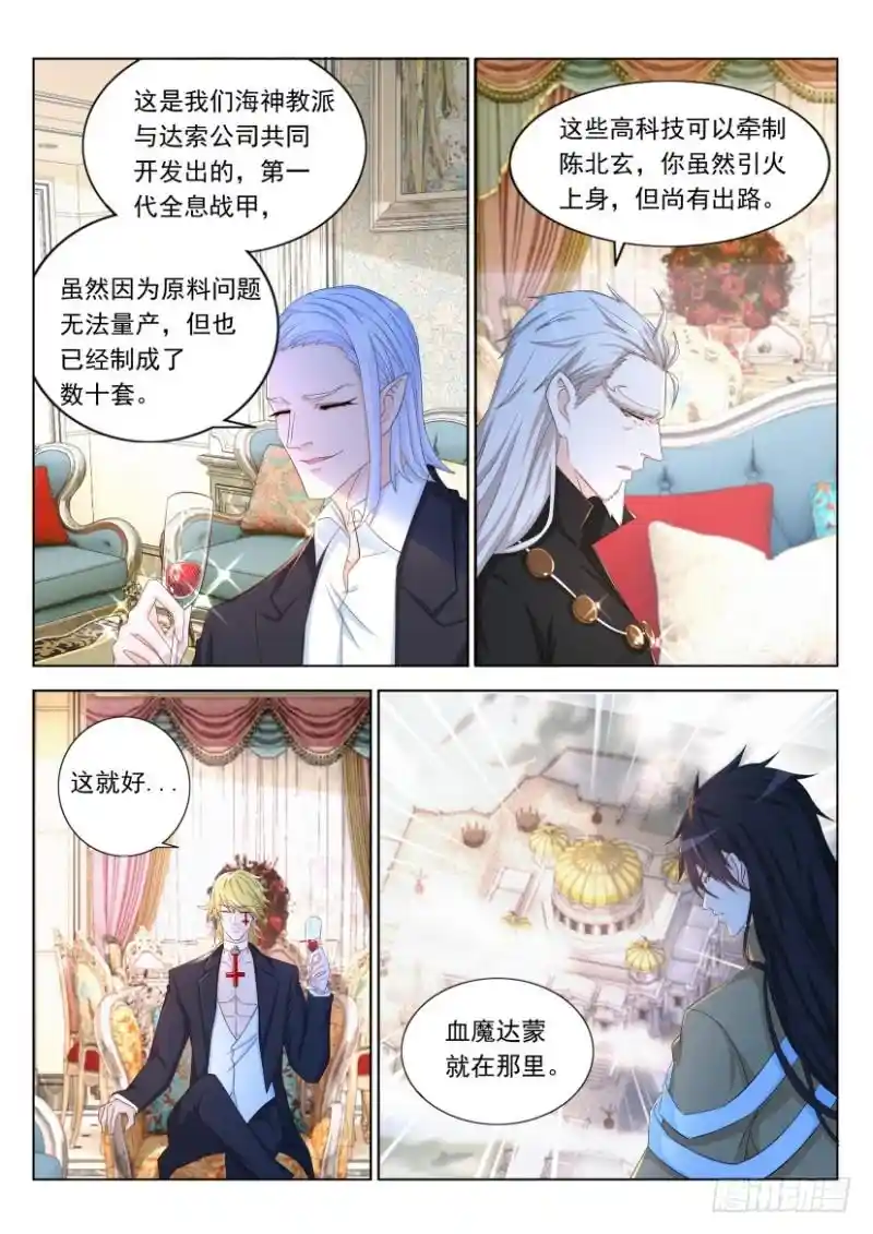 重生之都市修仙 第304回