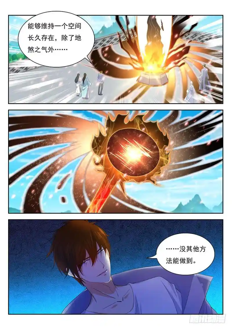 重生之都市修仙 第340回