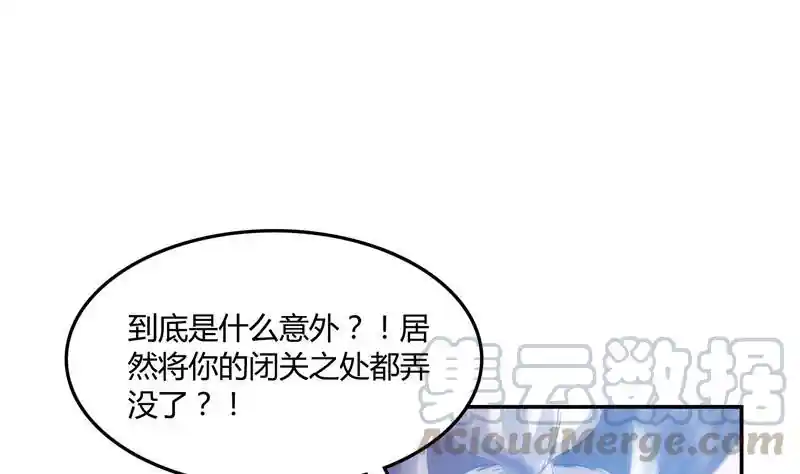 修真聊天群 第78话 整个群里都是我小号！