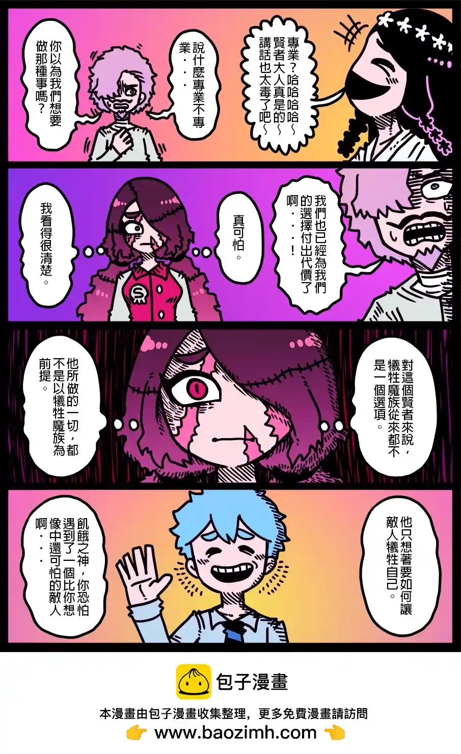 勇者系列 第1911话