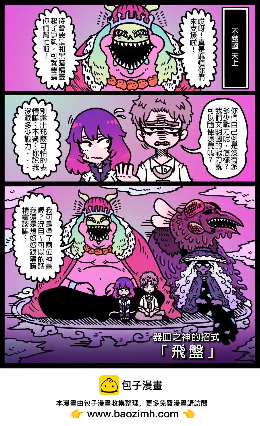 勇者系列 第1983话