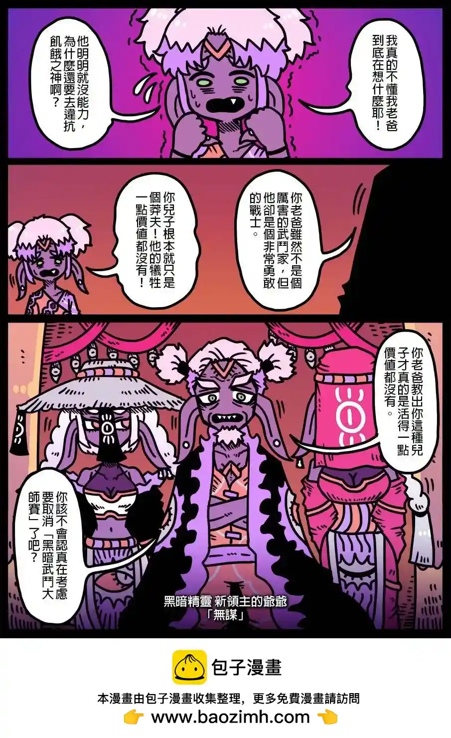 勇者系列 第2024话