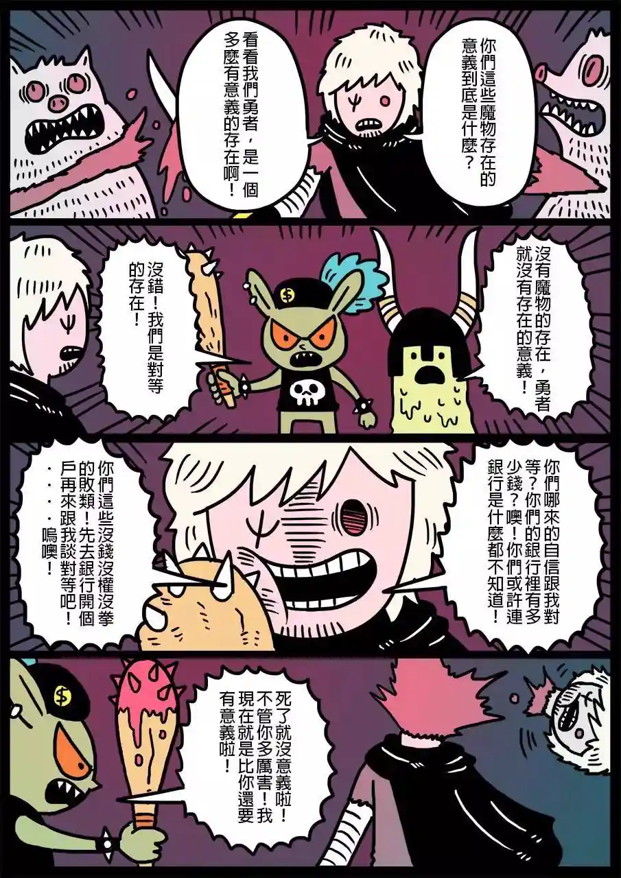 勇者系列 第50回