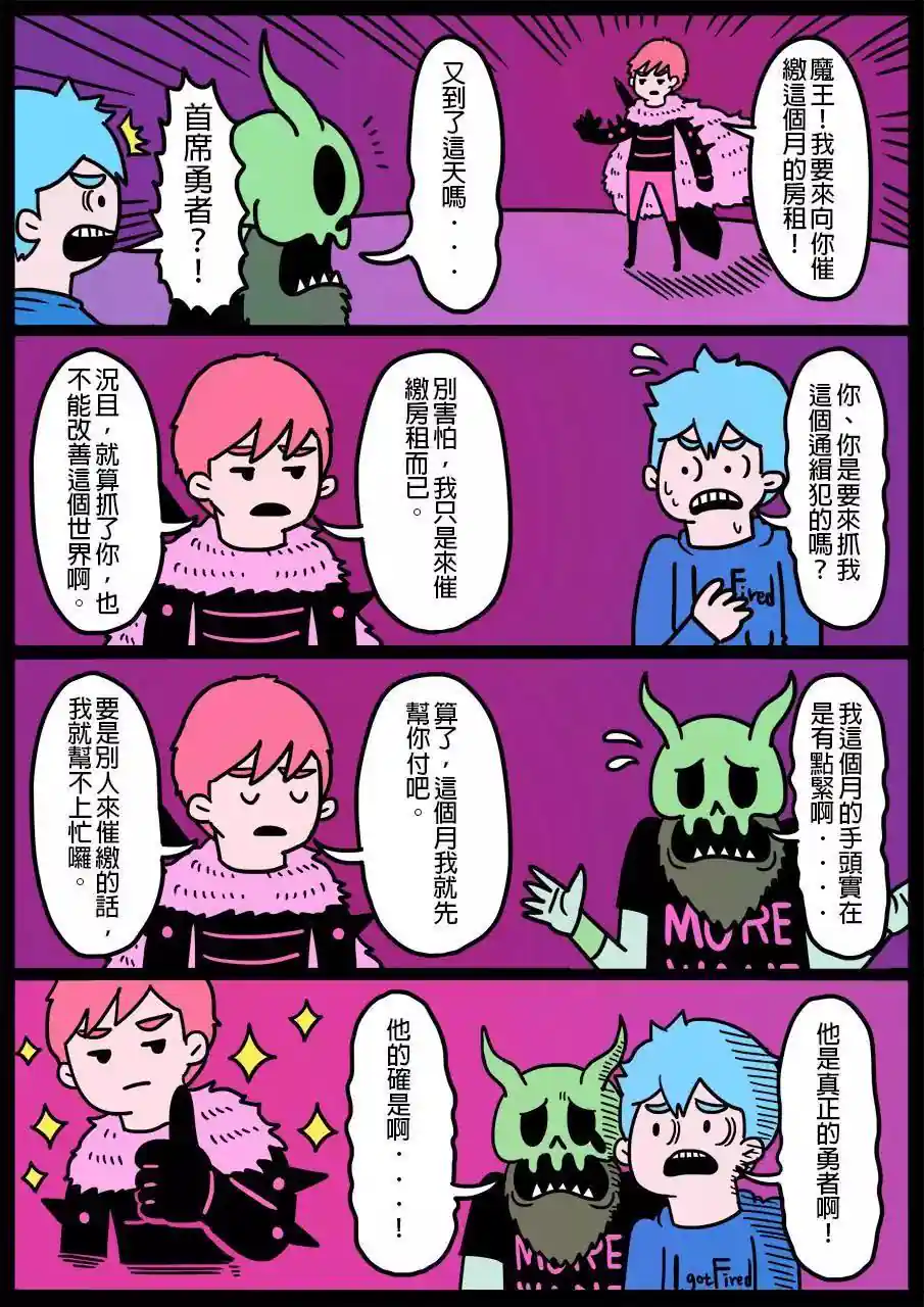 勇者系列 第114回