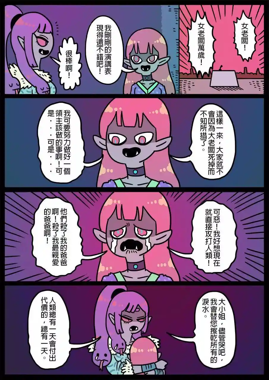 勇者系列 第465话