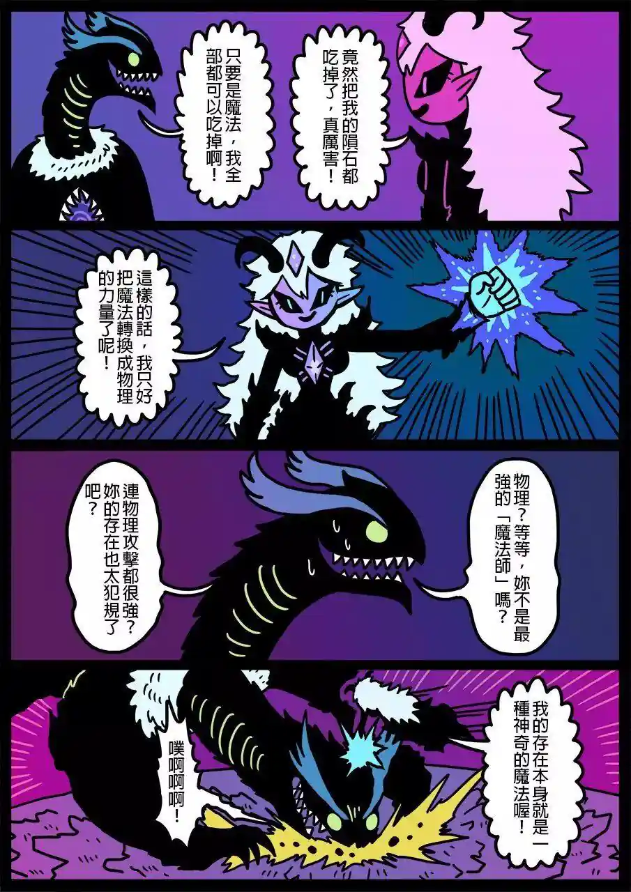 勇者系列 第678话