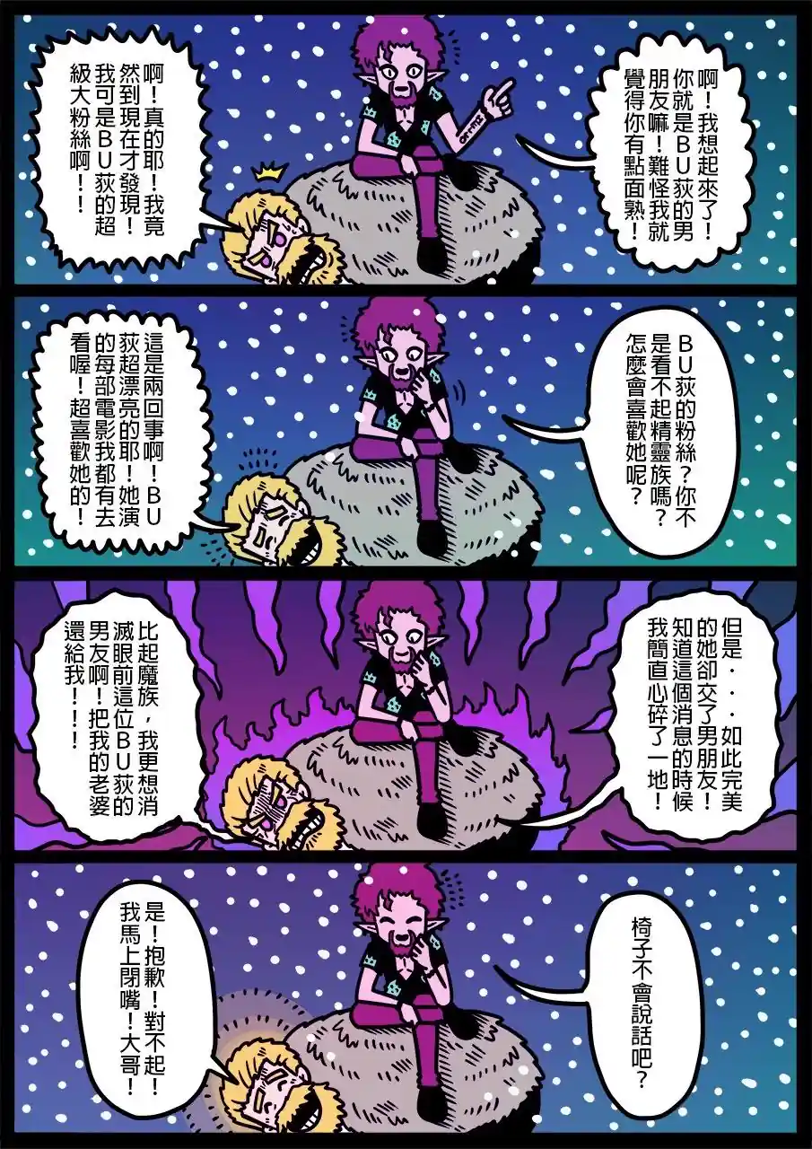 勇者系列 第1239话