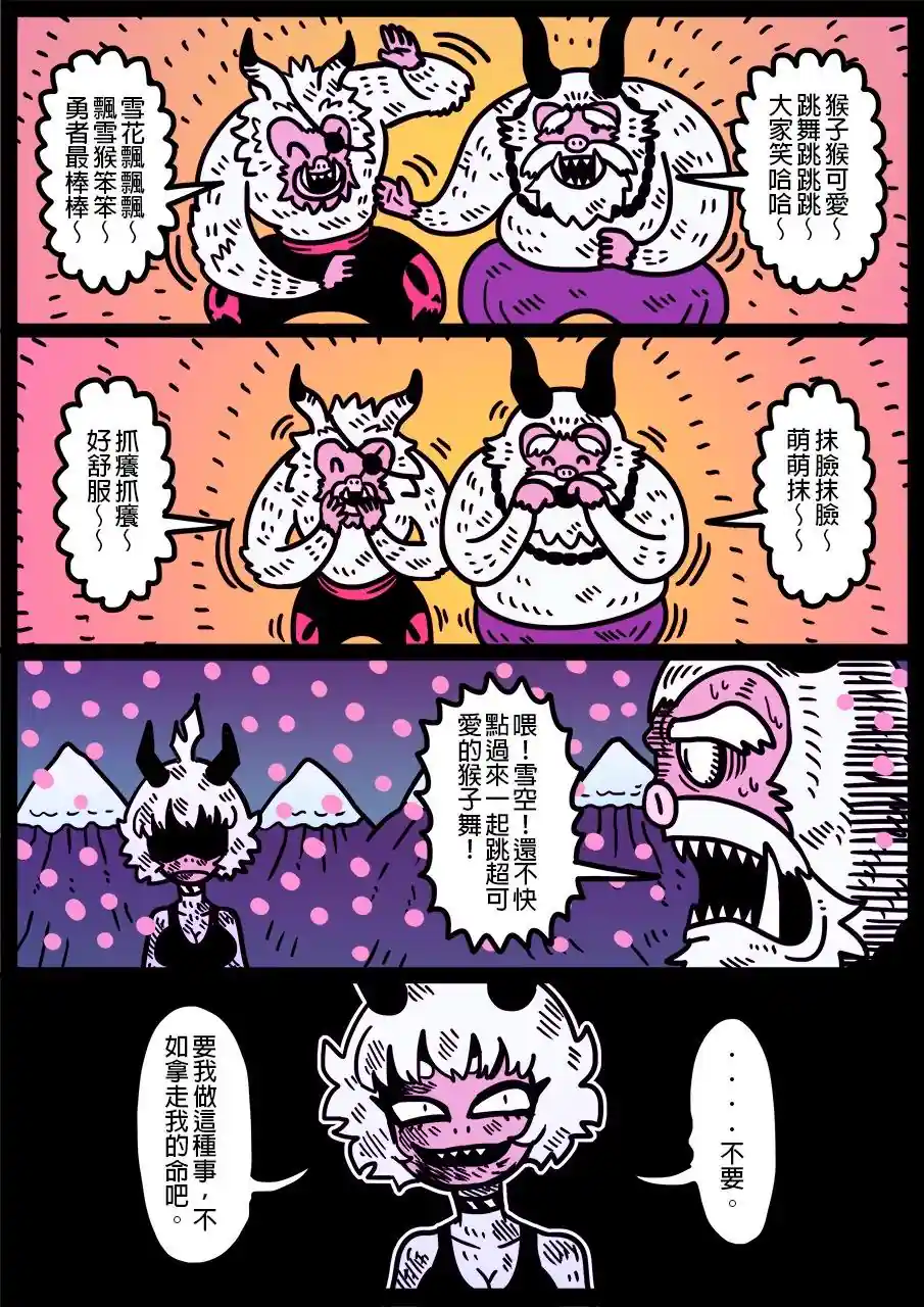 勇者系列 第1324话