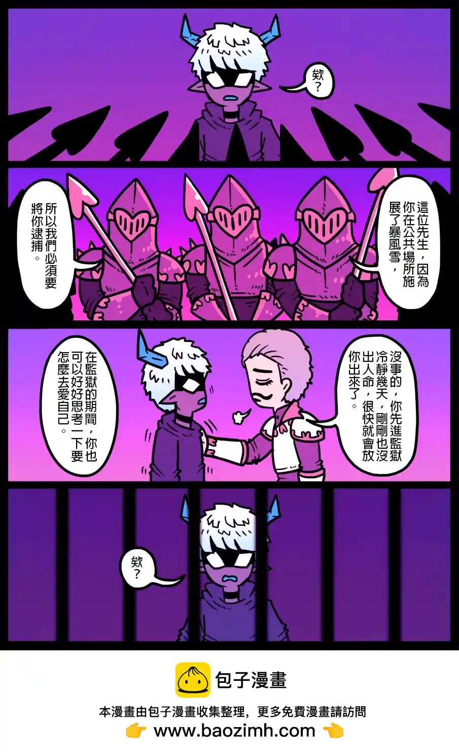 勇者系列 第1402话