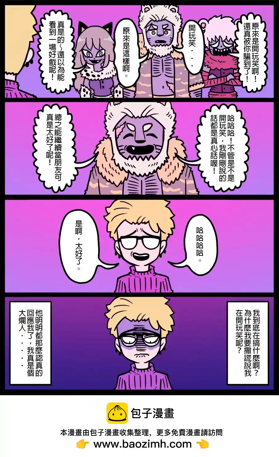 勇者系列 第1435话