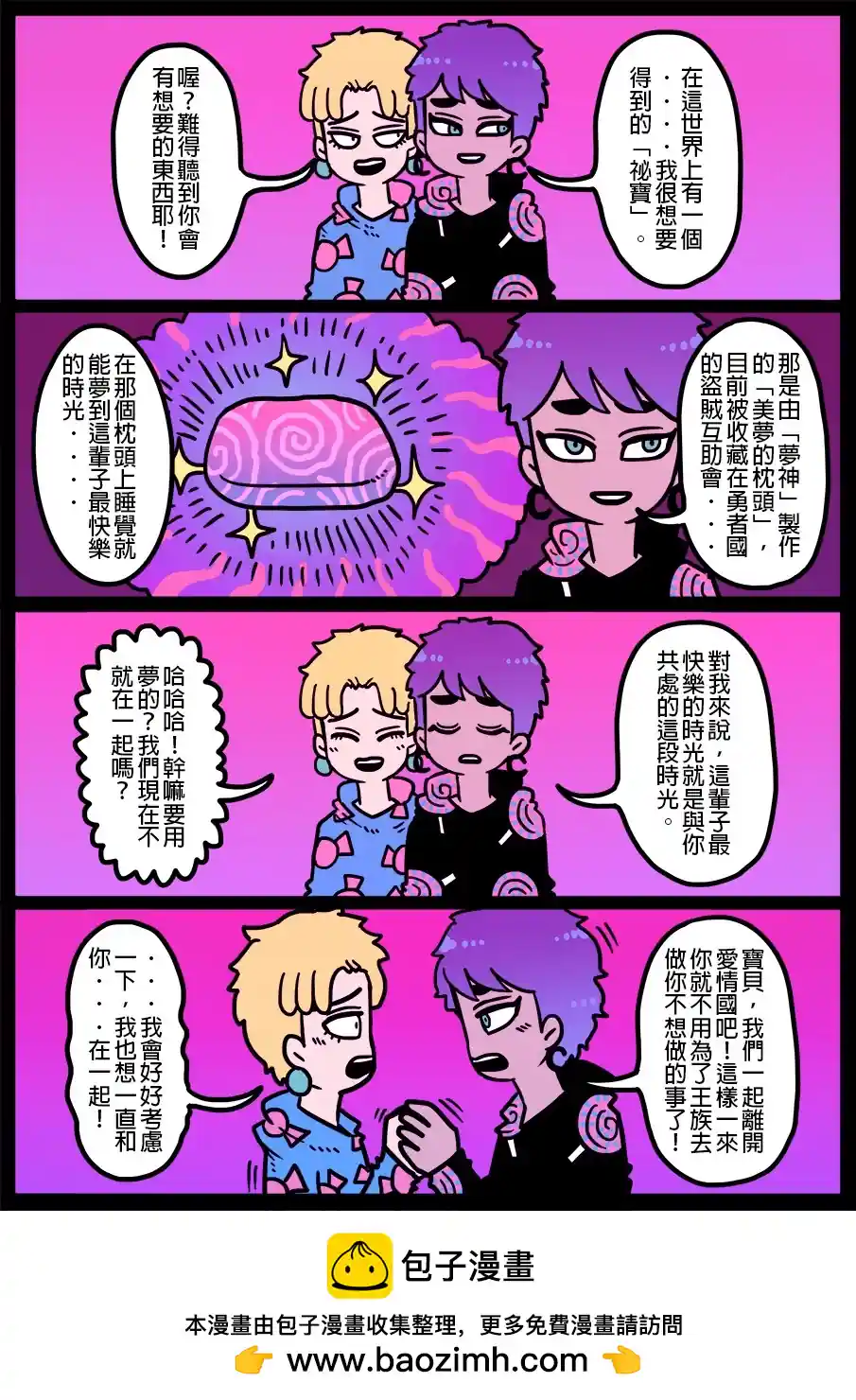 勇者系列 第1443话