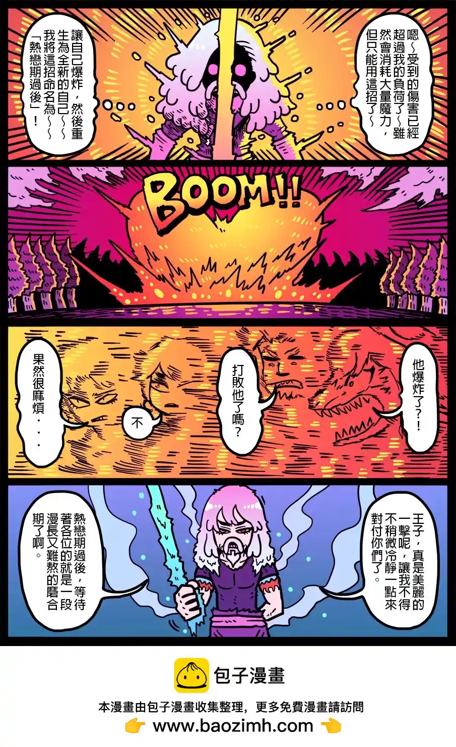 勇者系列 第1465话