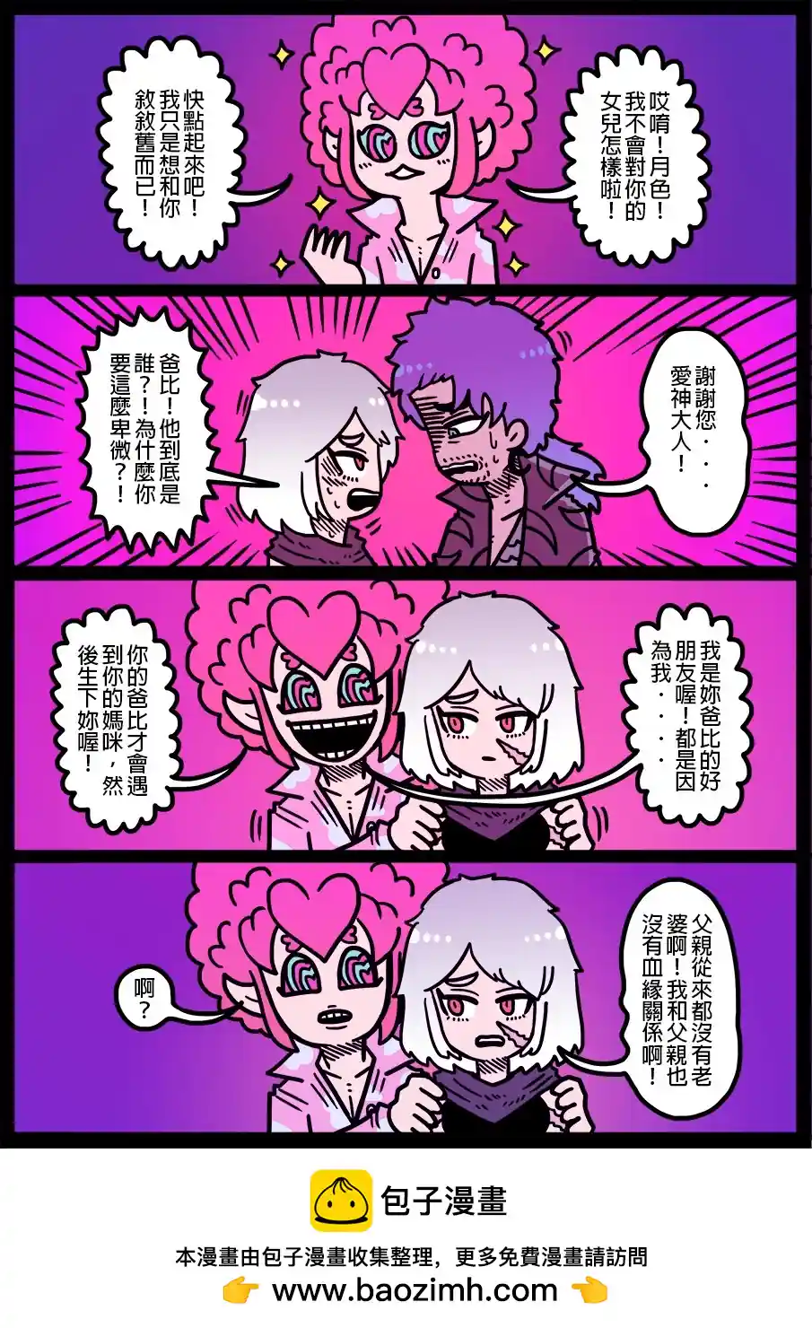 勇者系列 第1496话