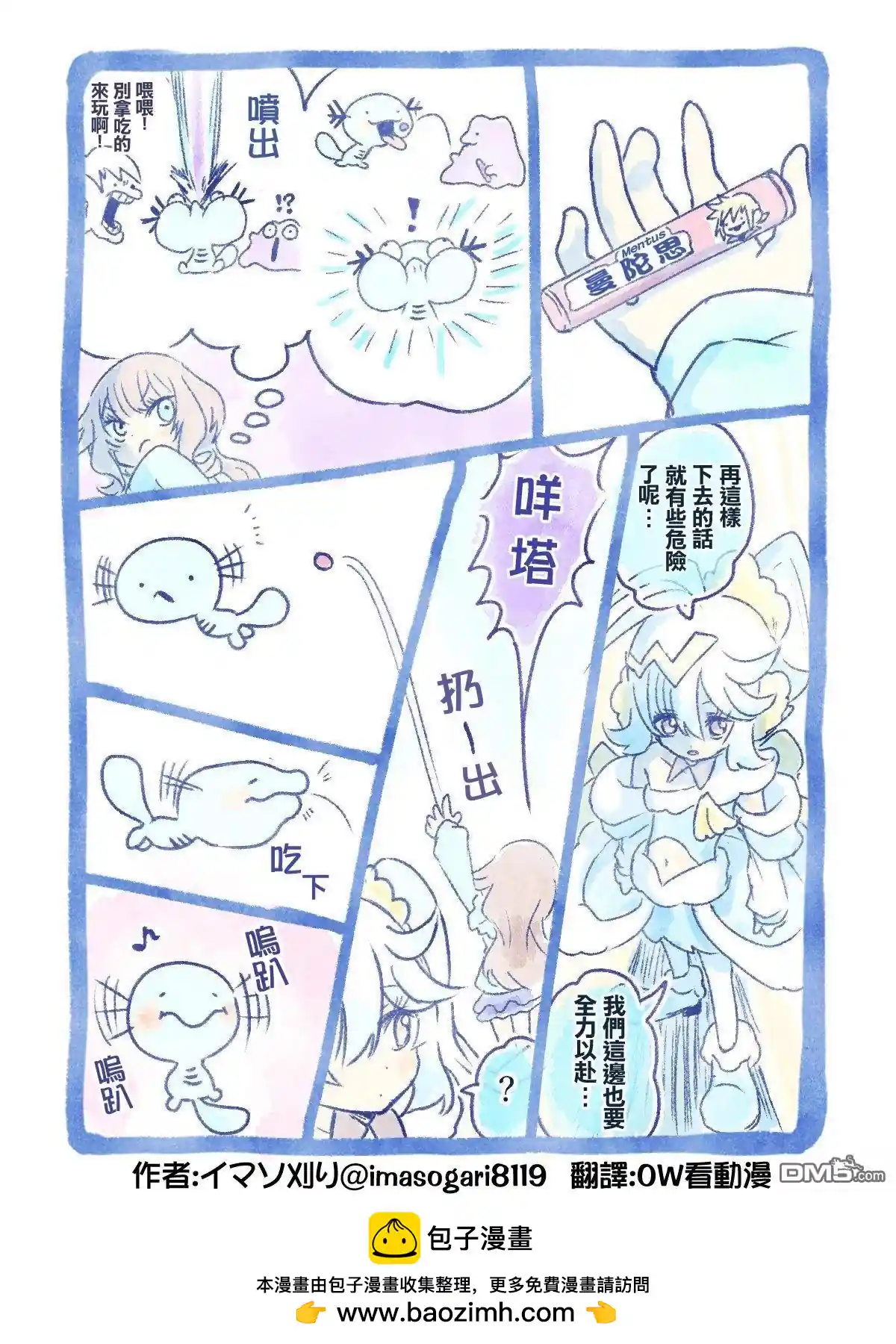 イマソ刈り的宝可梦系列 推图125