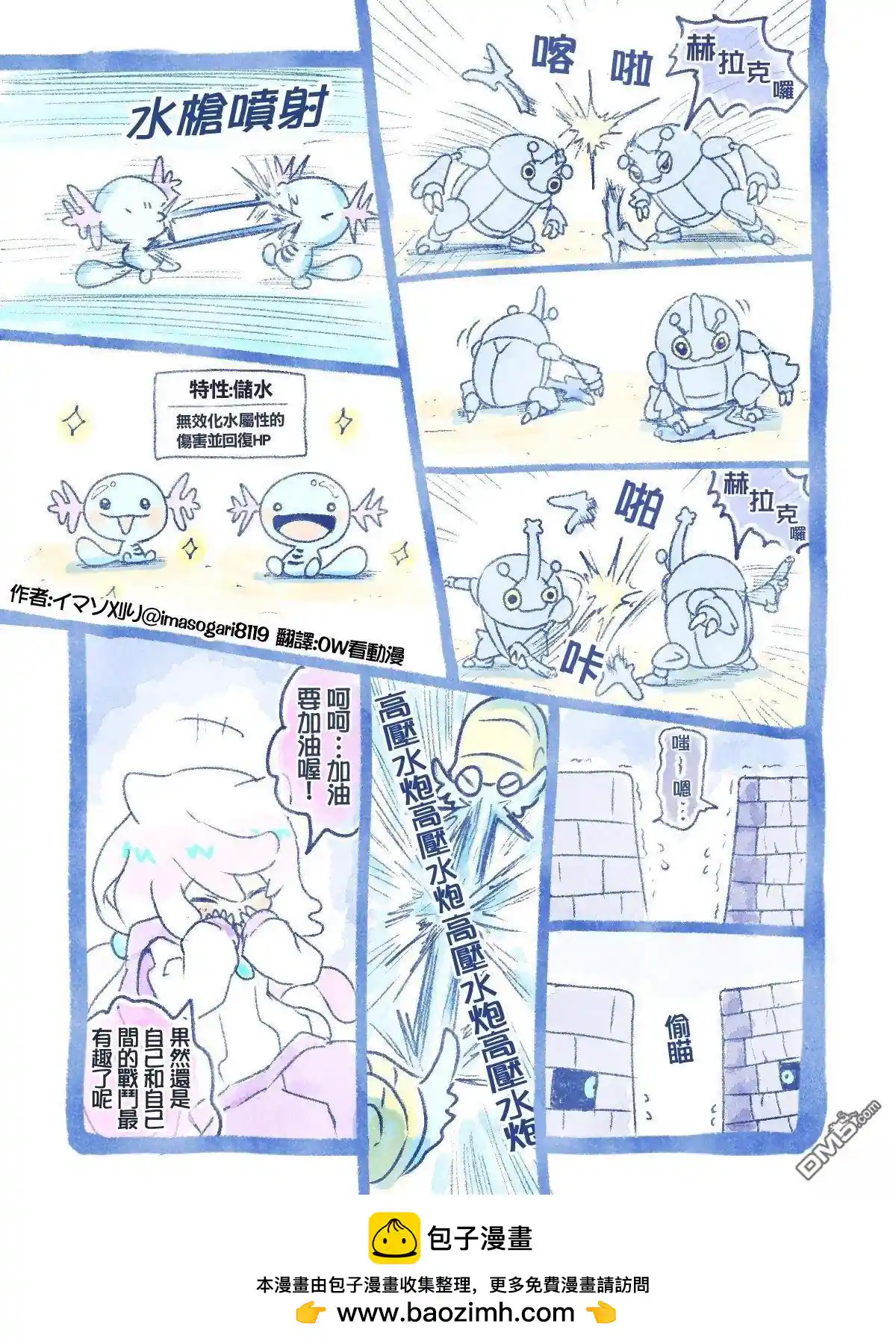 イマソ刈り的宝可梦系列 推图152