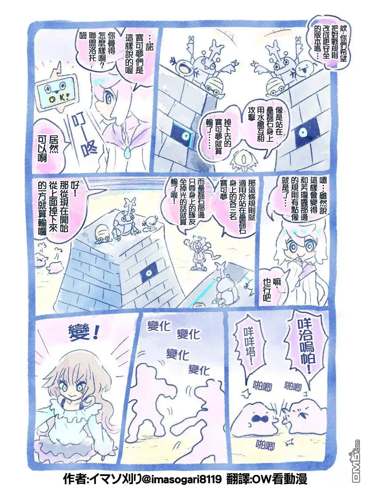 イマソ刈り的宝可梦系列 推图156-157