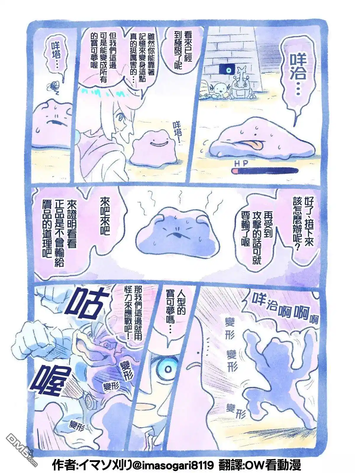 イマソ刈り的宝可梦系列 推图159-161