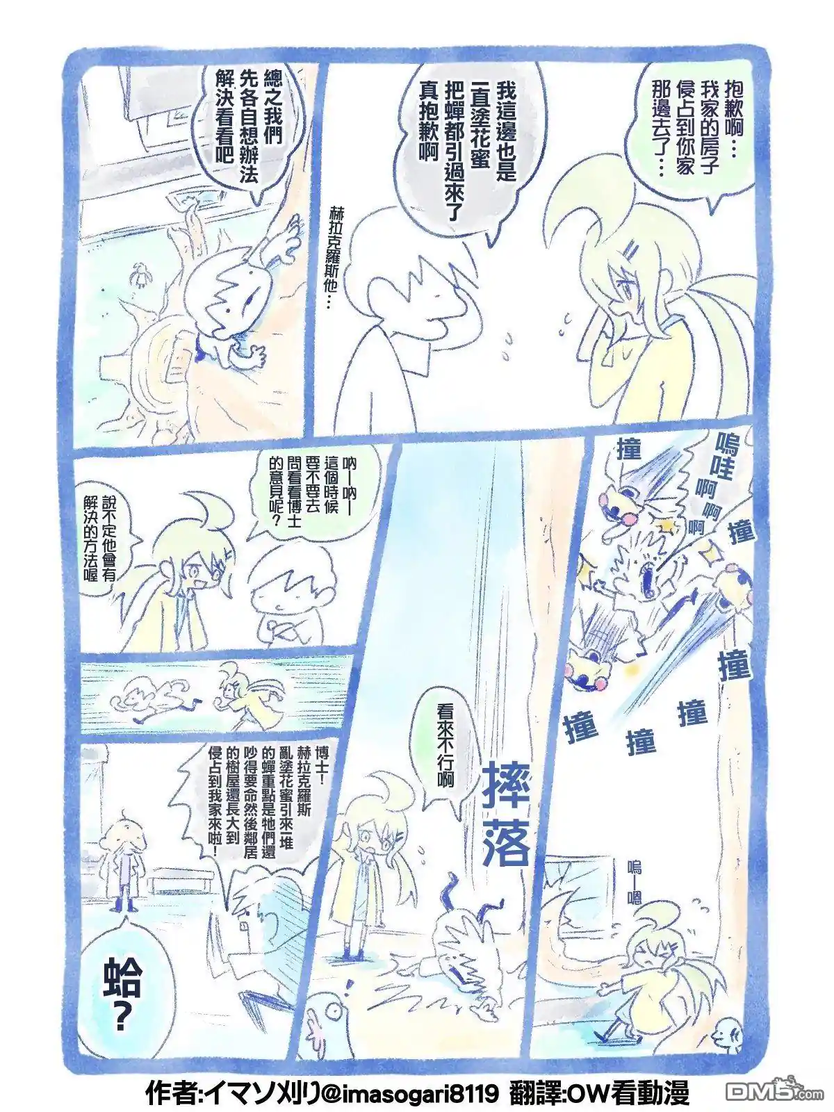 イマソ刈り的宝可梦系列 推图169-170