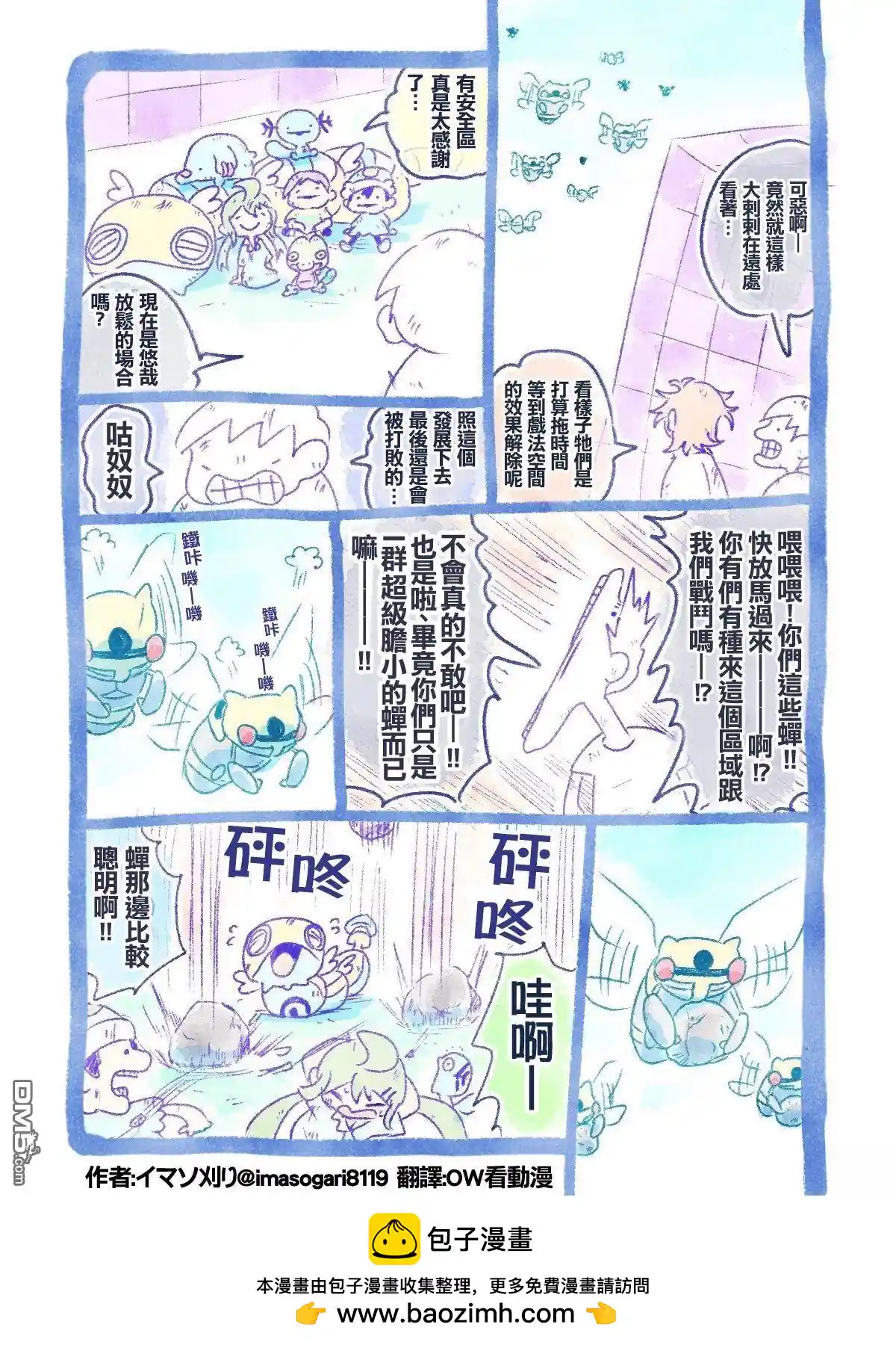 イマソ刈り的宝可梦系列 推图186