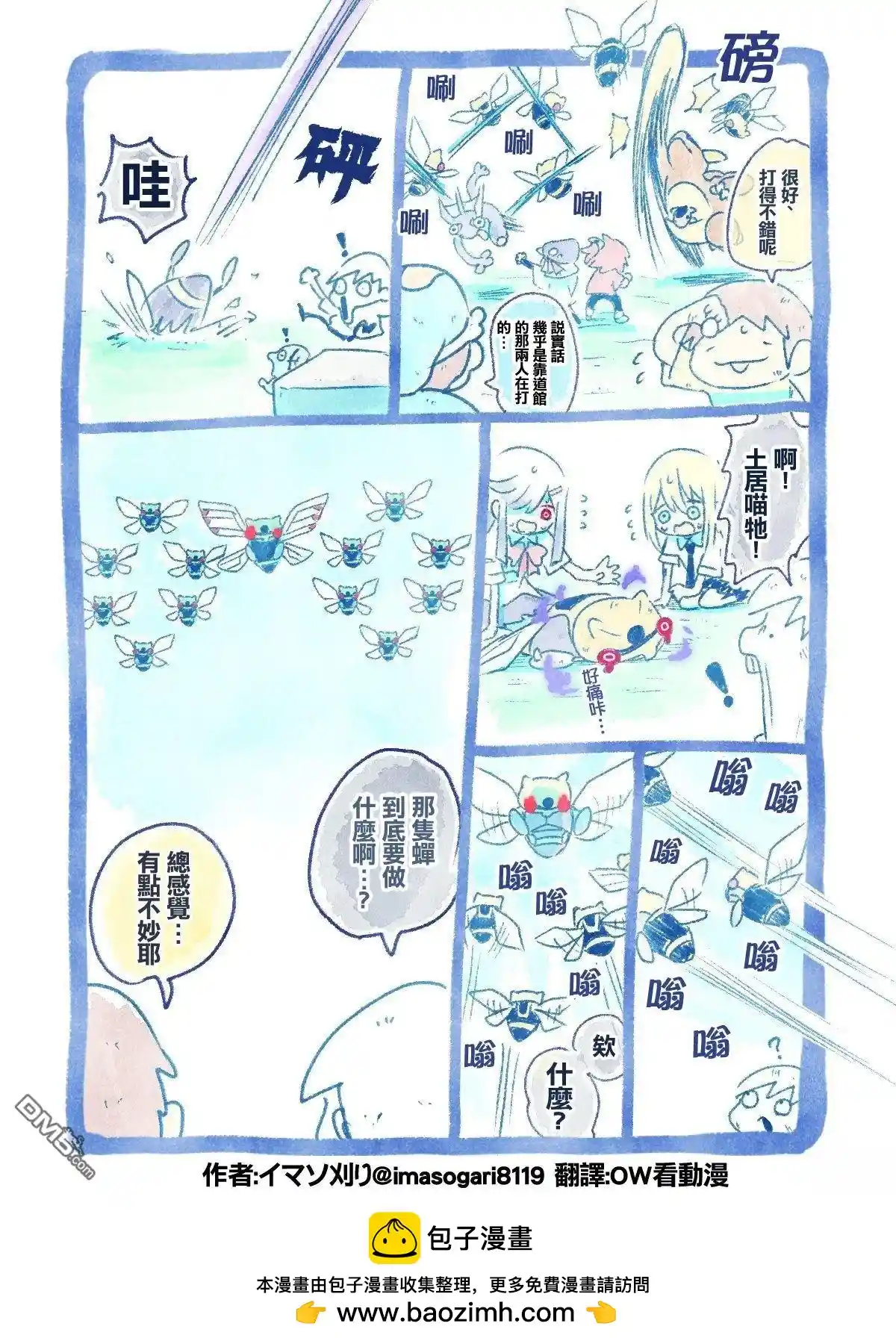 イマソ刈り的宝可梦系列 推图201
