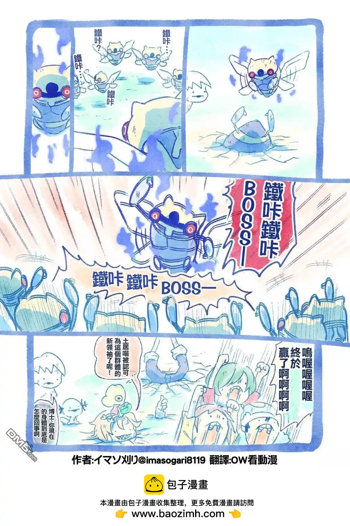 イマソ刈り的宝可梦系列 推图209