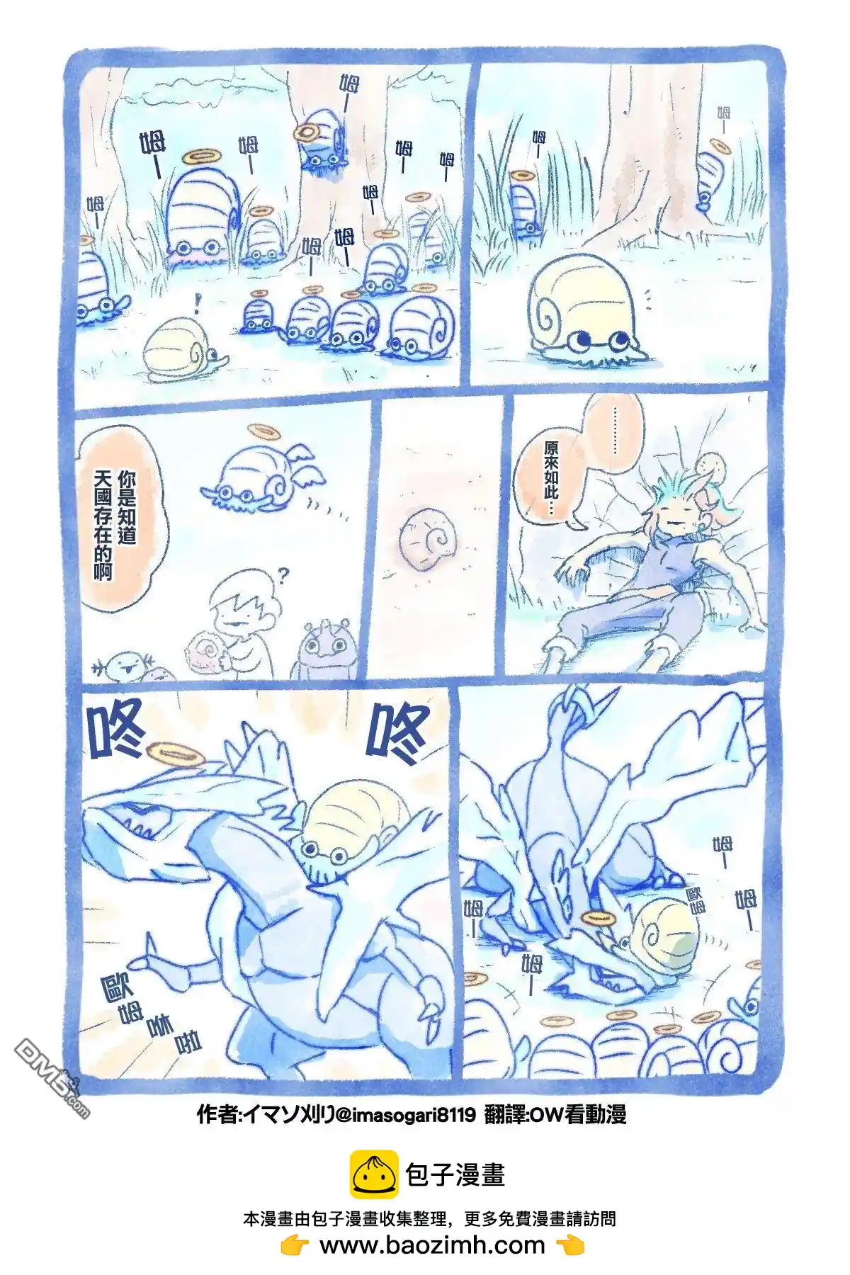 イマソ刈り的宝可梦系列 推图228