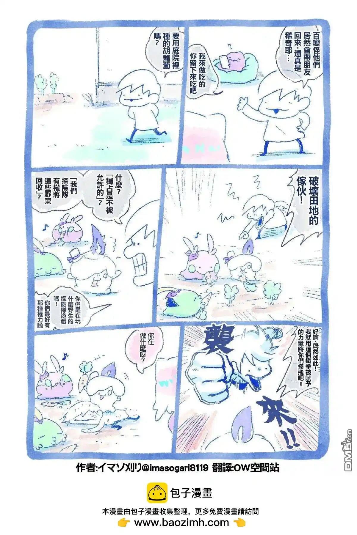 イマソ刈り的宝可梦系列 推图246