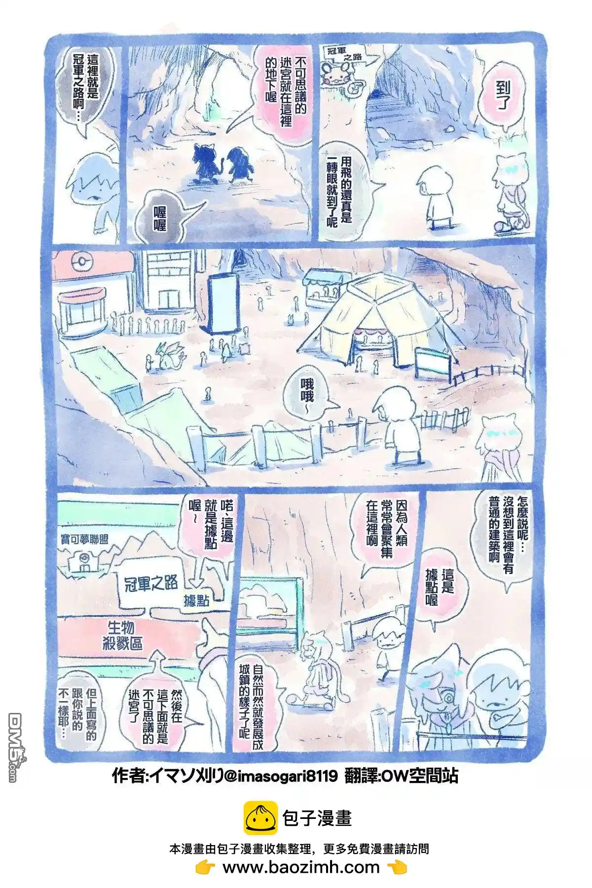 イマソ刈り的宝可梦系列 推图254