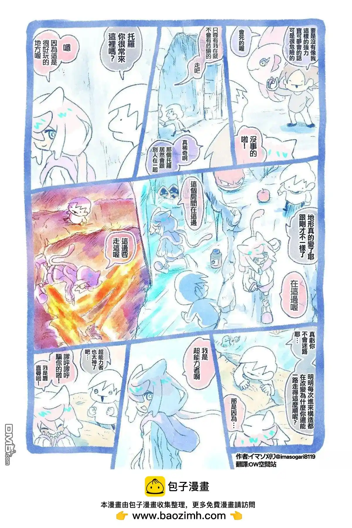 イマソ刈り的宝可梦系列 第259话