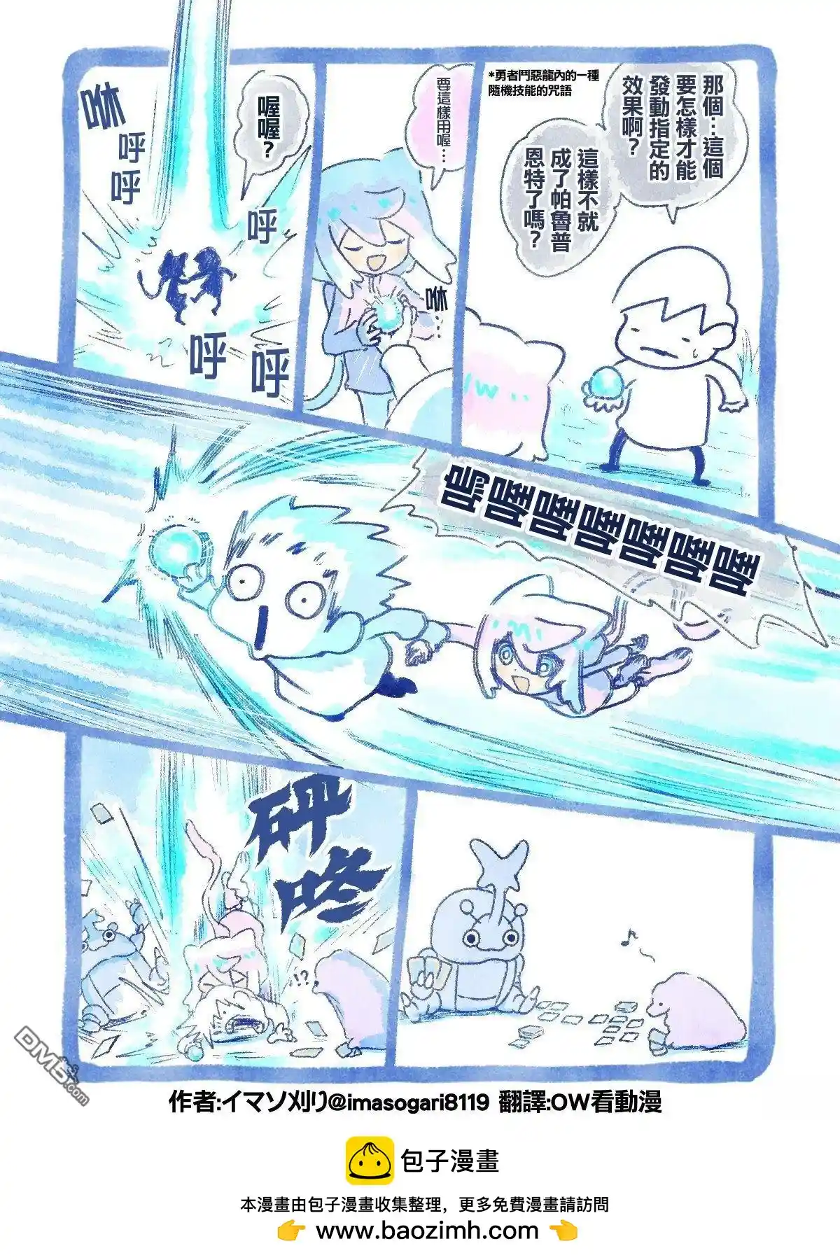 イマソ刈り的宝可梦系列 推图275