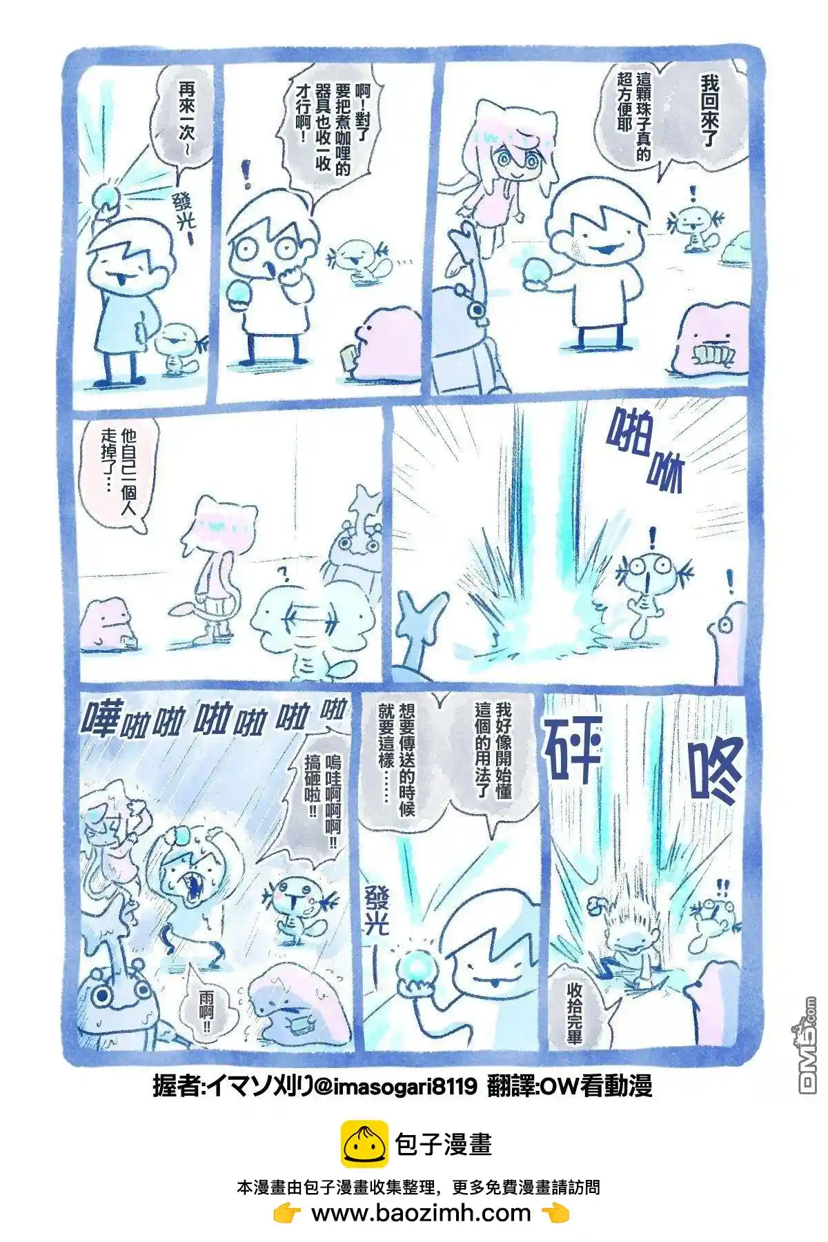 イマソ刈り的宝可梦系列 推图276