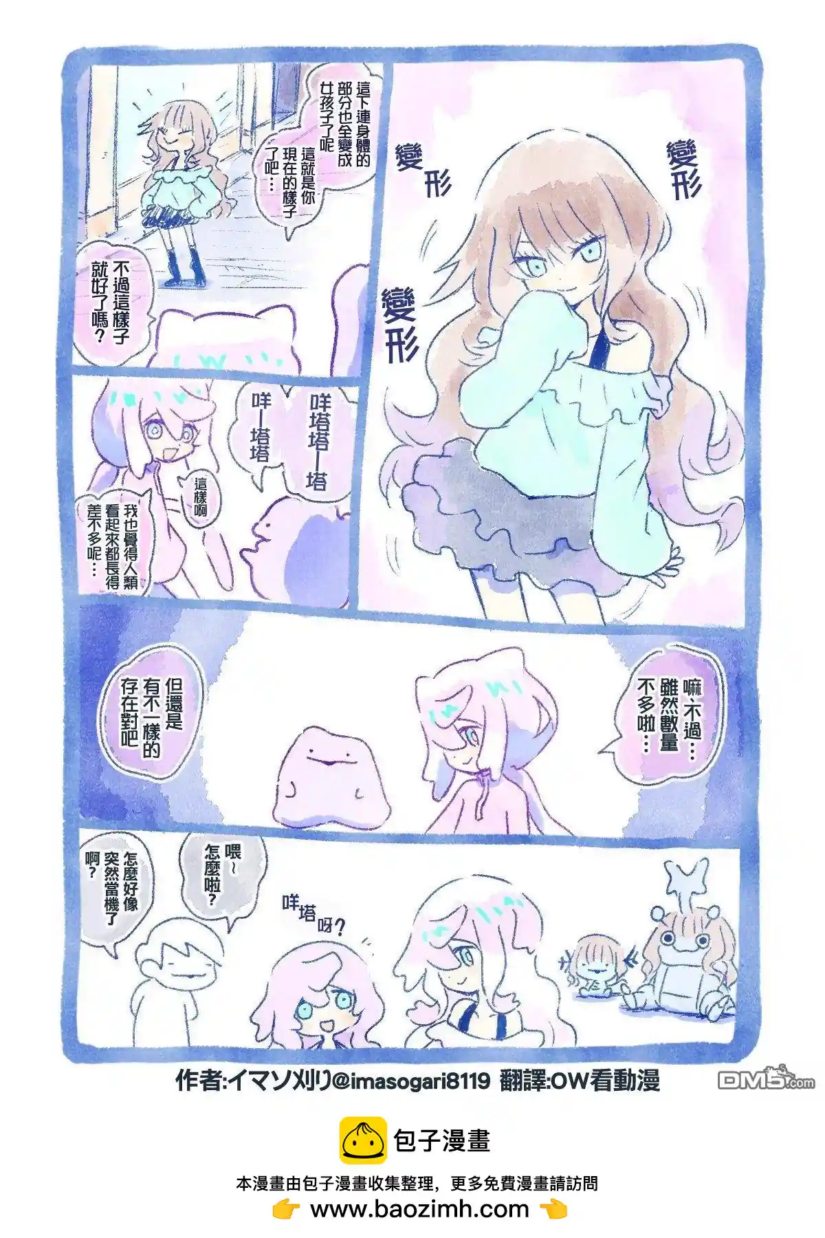 イマソ刈り的宝可梦系列 推图283