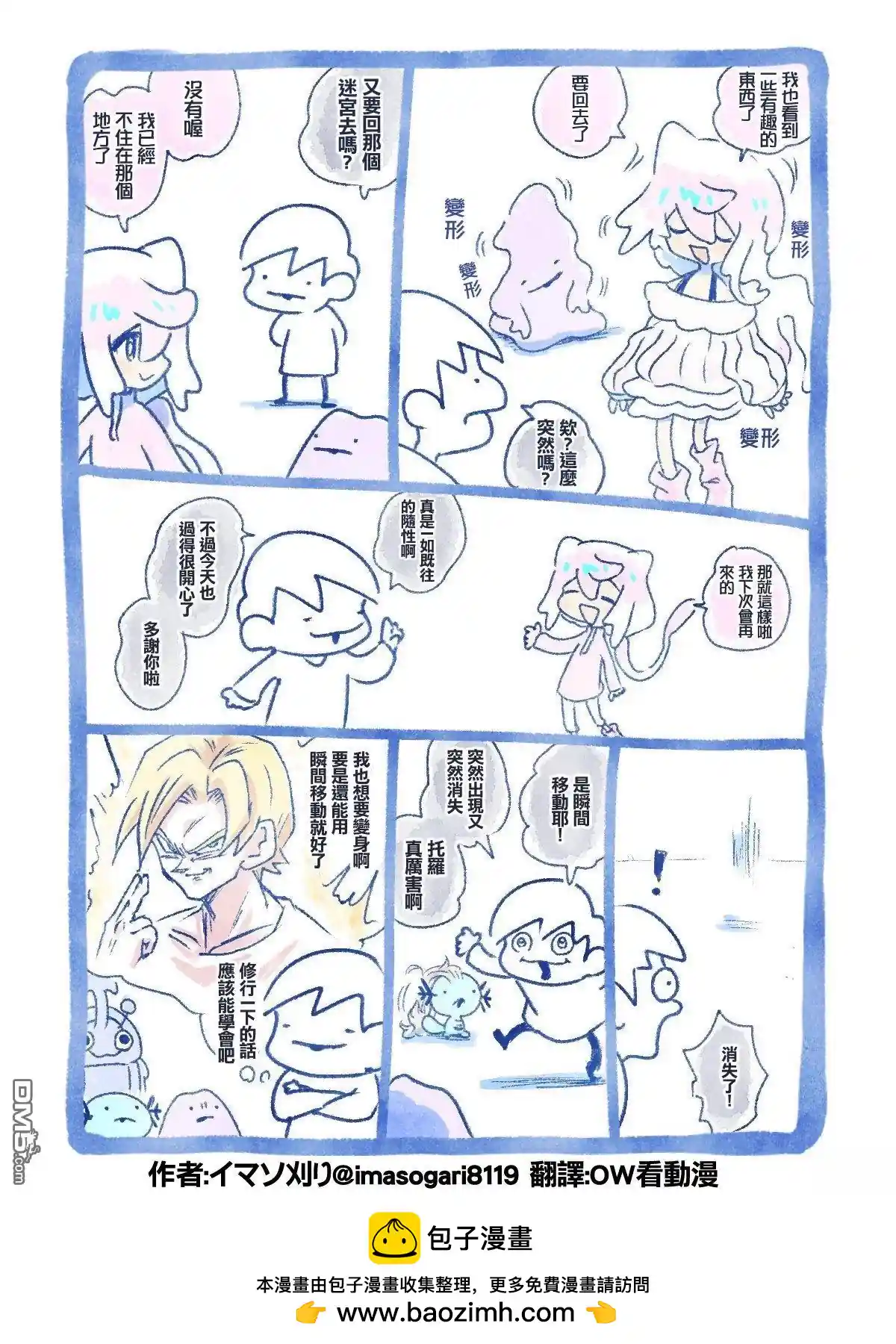 イマソ刈り的宝可梦系列 推图284